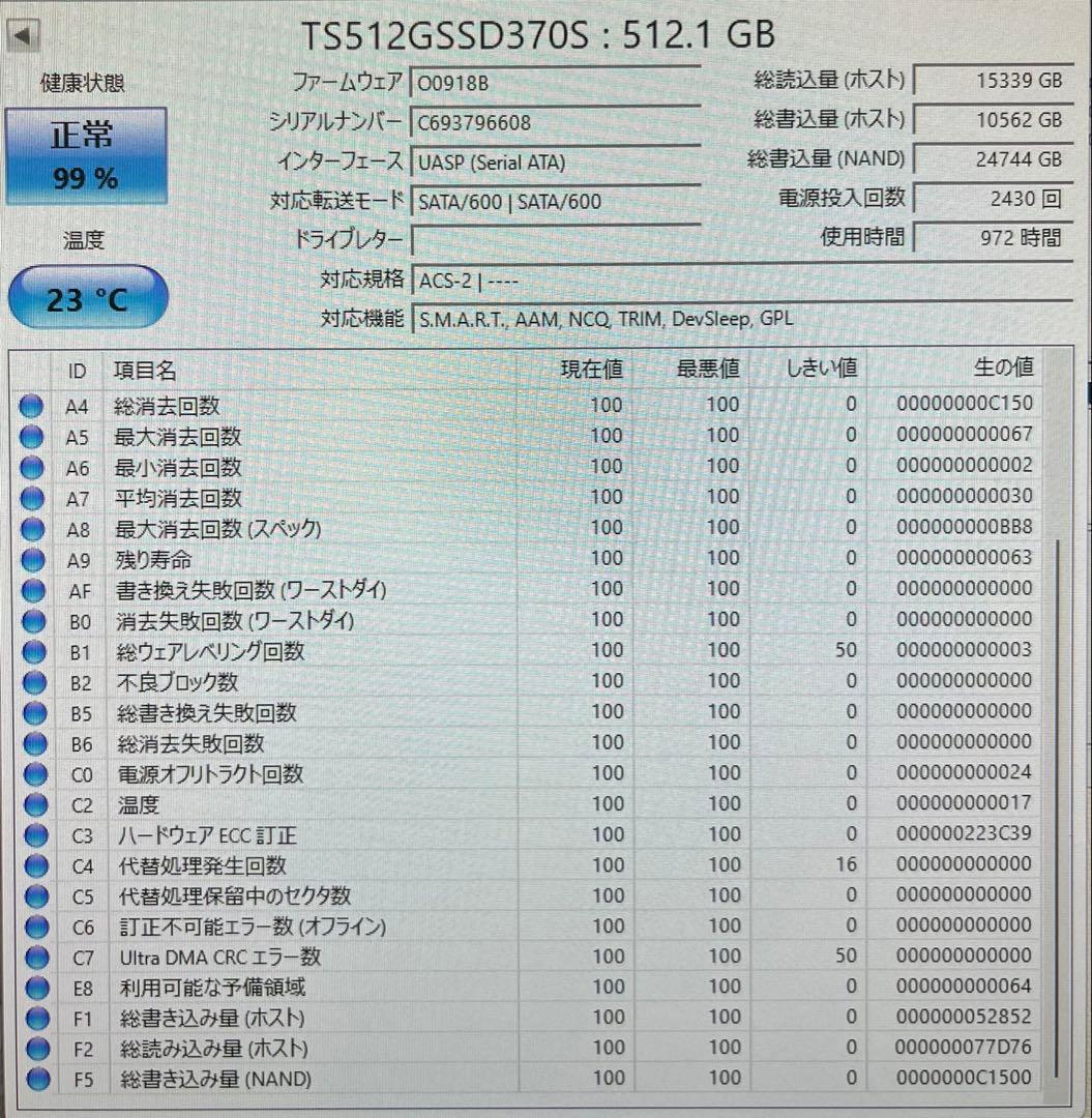 Transcend SSD370S 512GB 高耐久MLC 2.5インチ
