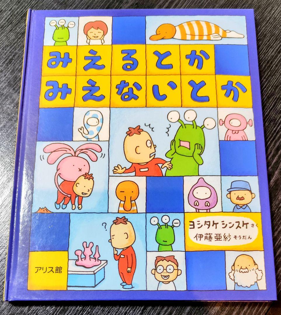 G*N様 【良品】ヨシタケシンスケ　絵本　11冊セット まとめ売り