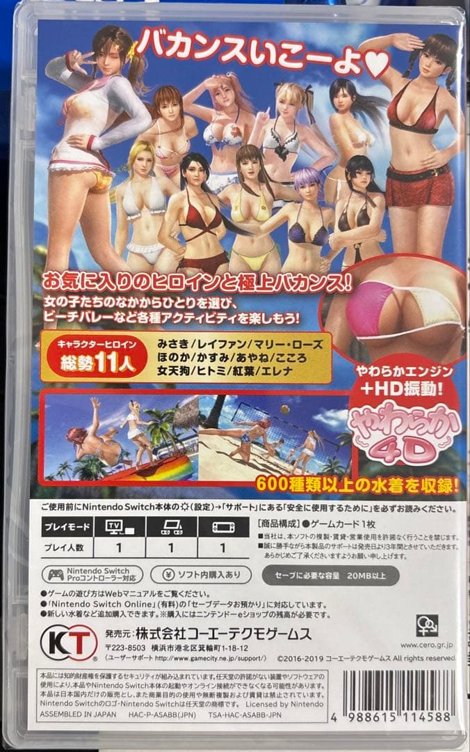 DEAD OR ALIVE Xtreme3 Scarlet Switch ソフト