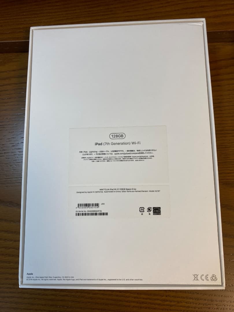 iPad 第7世代 128GB & Smart Keyboard セット