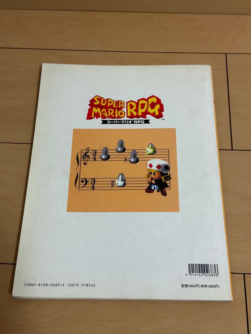 楽しいバイエル併用　スーパーマリオRPG