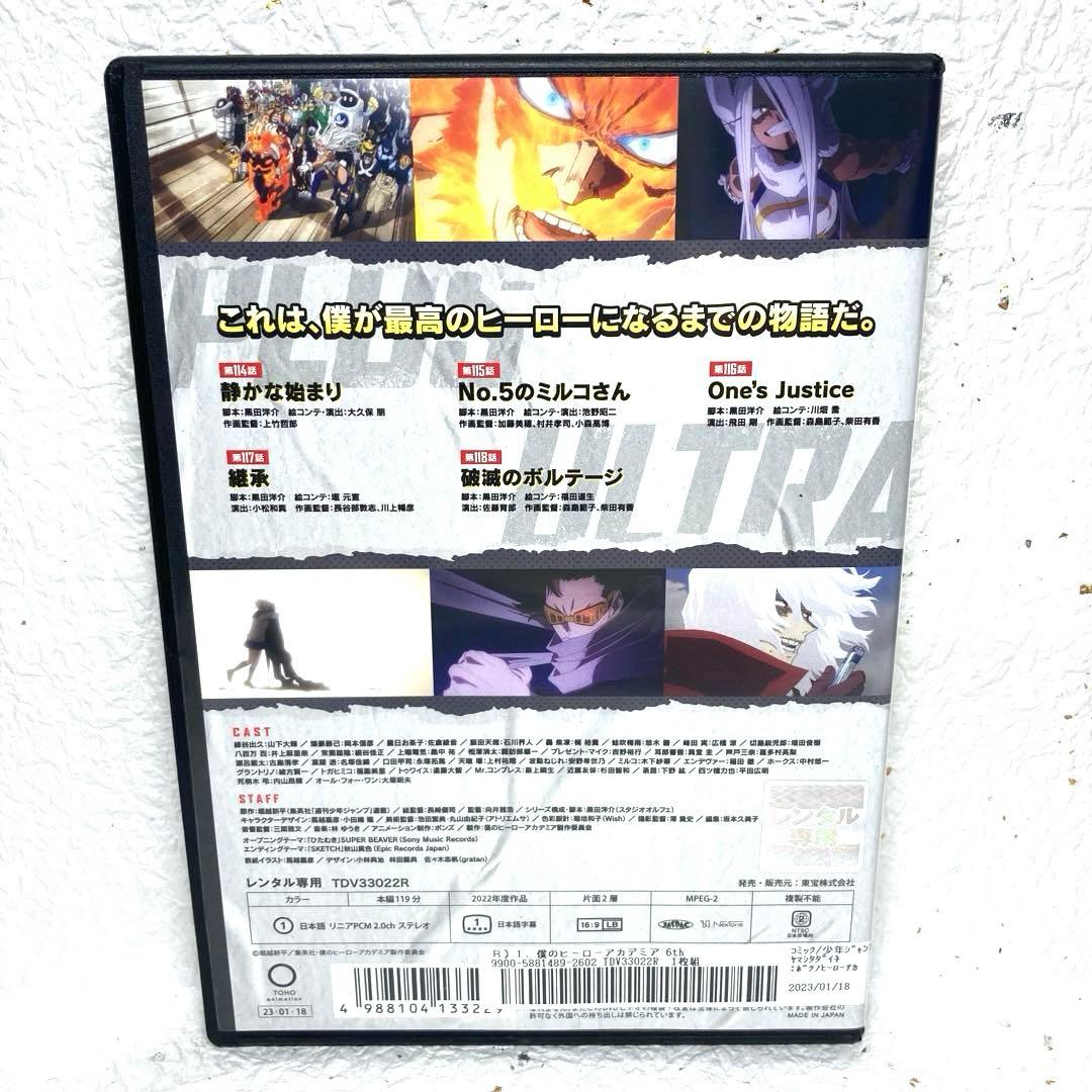 みにたん　 僕のヒーローアカデミア 6th 全6巻　DVD