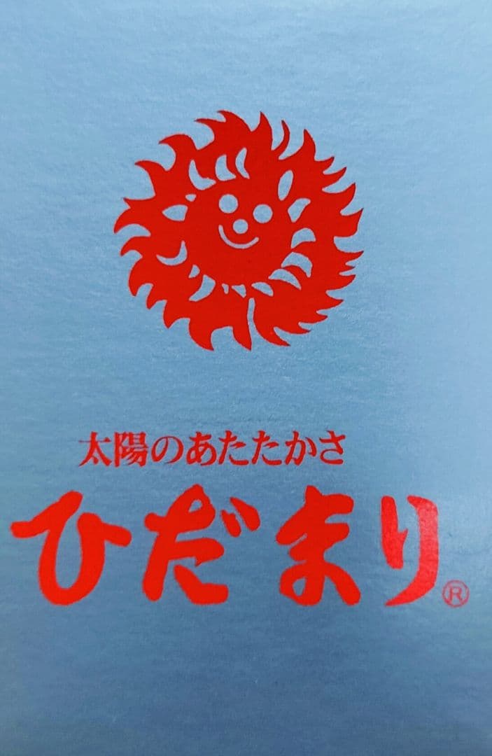 ひだまり スエットスーツ 上下　婦人用 Ｌサイズ ダンロン 抗菌・消臭10