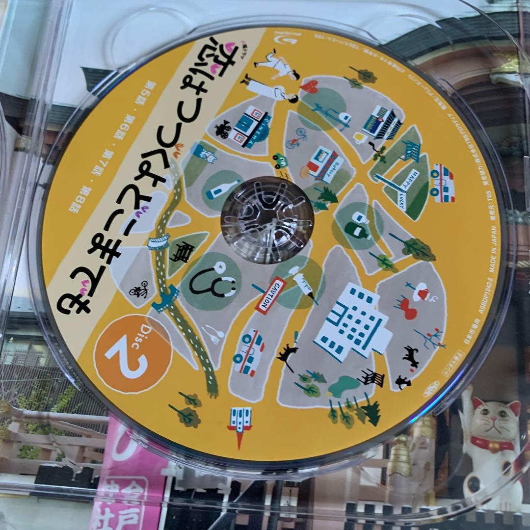 恋はつづくよどこまでも Blu-ray BOX〈4枚組〉