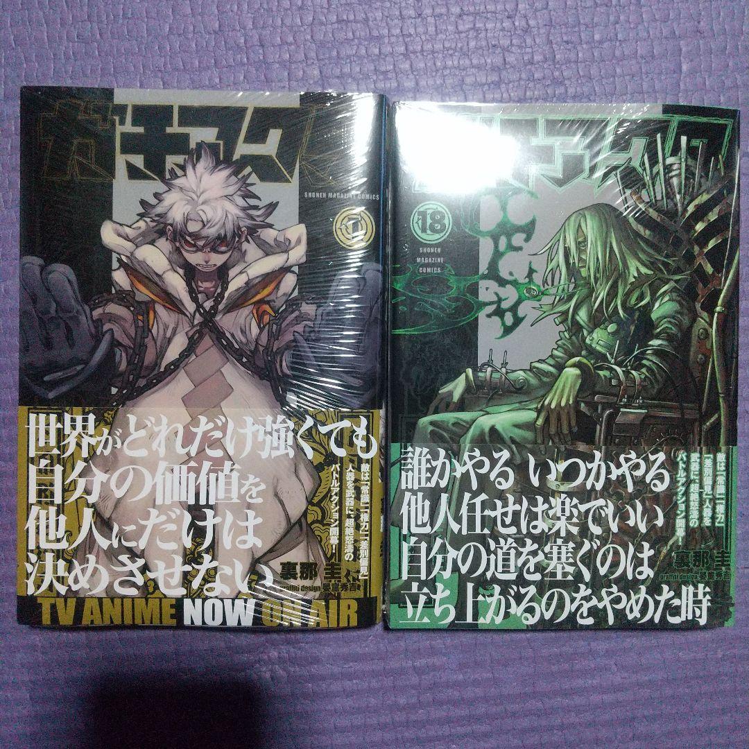 ガチアクタ 全巻セット