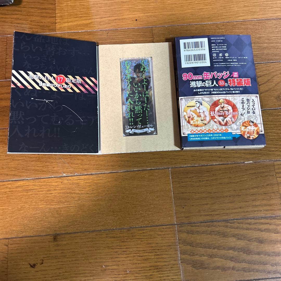 【1巻以外初版】進撃の巨人 全34巻 関連本10冊