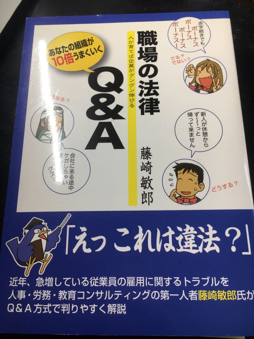 新主任能力 開発講座 上下巻セット（とおまけの一冊）