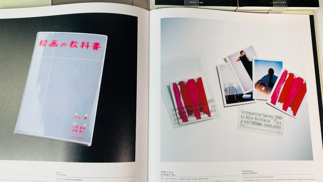 「PAPER IN DESIGN」