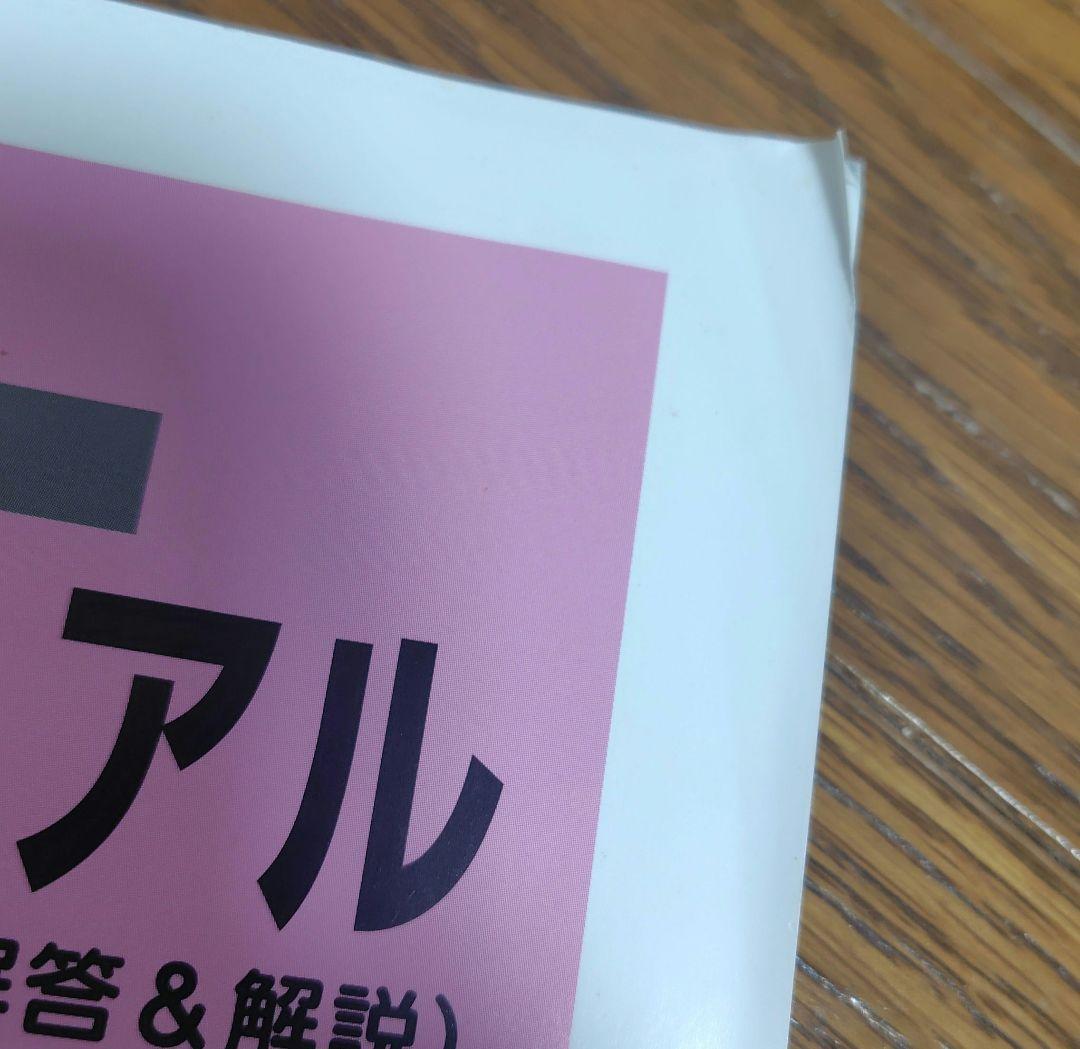 再お値下げ　ファーストマニュアルa　5教科セット