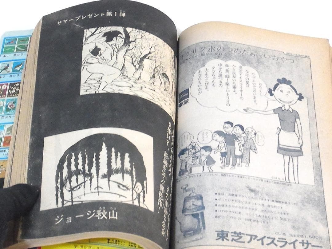 週刊少年マガジン 1970年34号 横尾忠則 表紙 ドラキュラ 希少昭和レトロ