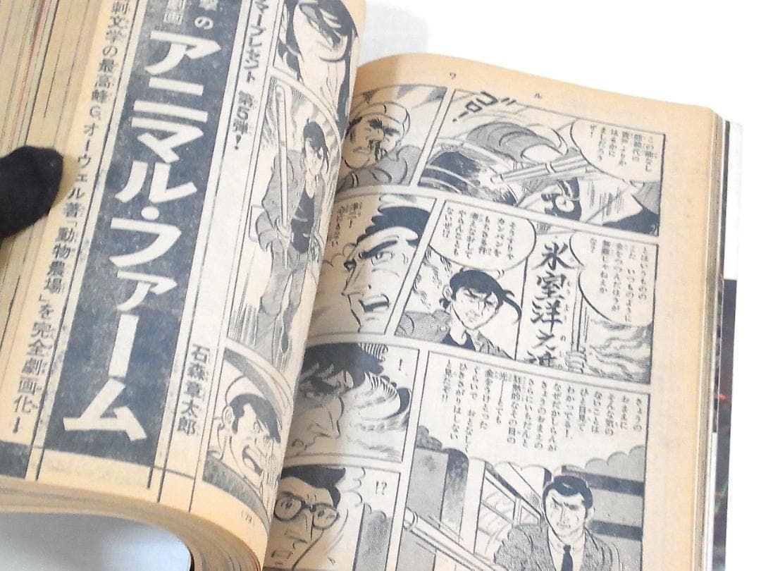 週刊少年マガジン 1970年34号 横尾忠則 表紙 ドラキュラ 希少昭和レトロ