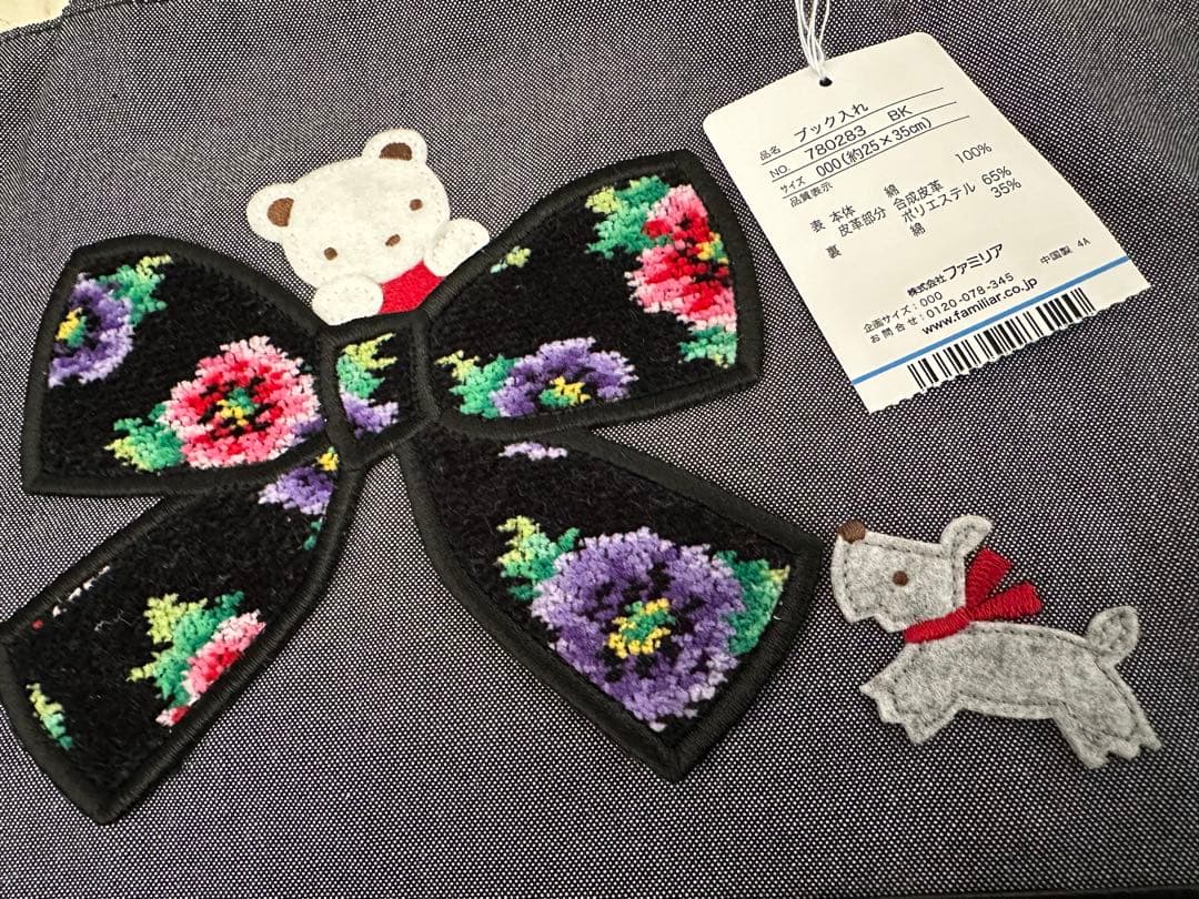 FEILER × familiar コラボのブック入れ バッグ
