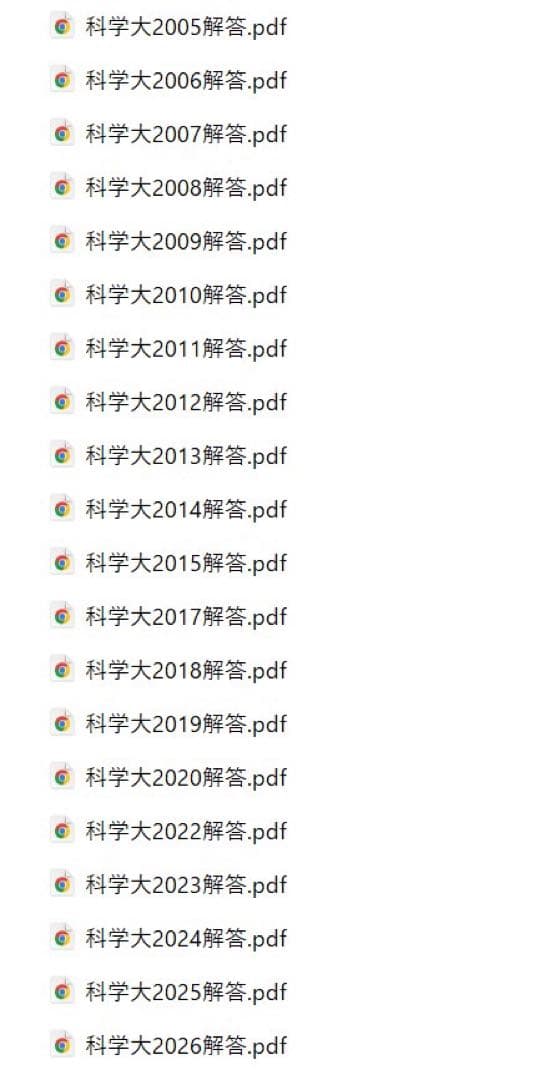 最新！東京科学大 (旧 東工大)情報工学系 過去問題 解答 院試　24年分