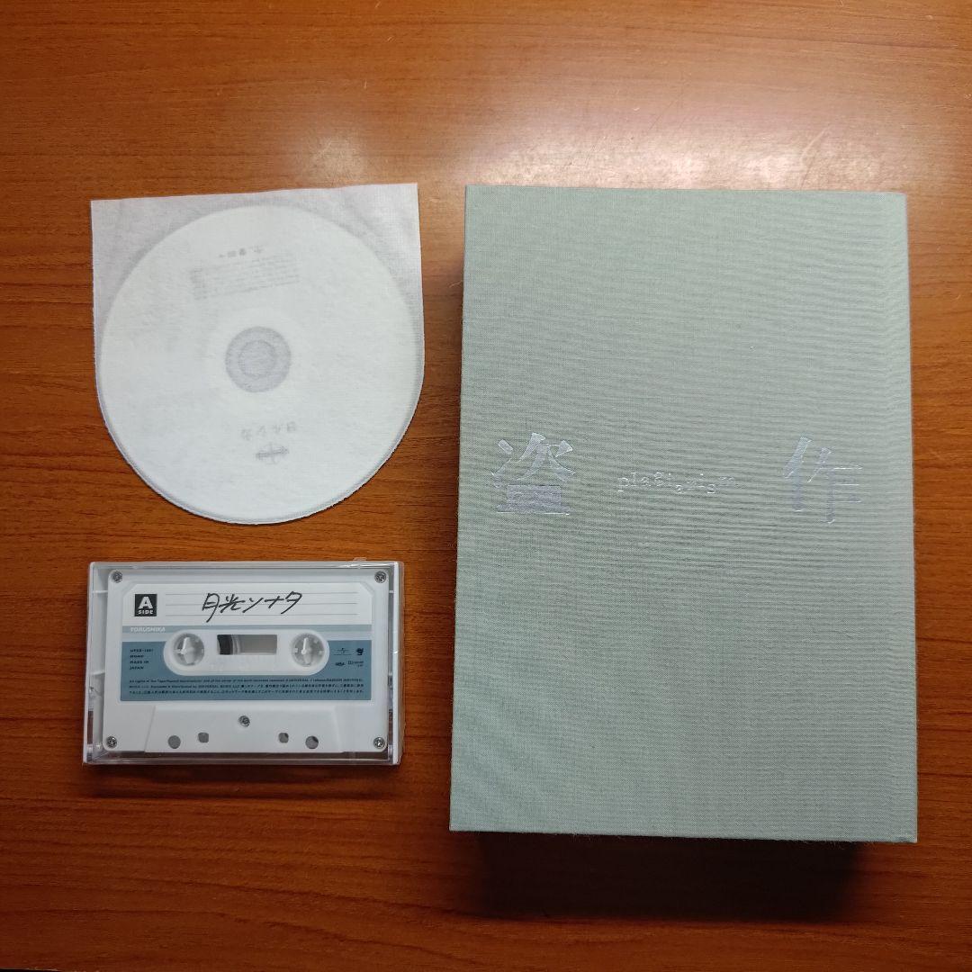 ヨルシカ 初回限定盤 四作セット