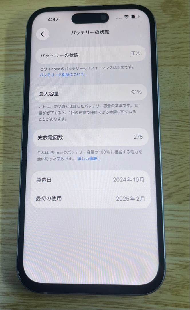 Apple iPhone15 128GB Blue SIMフリ