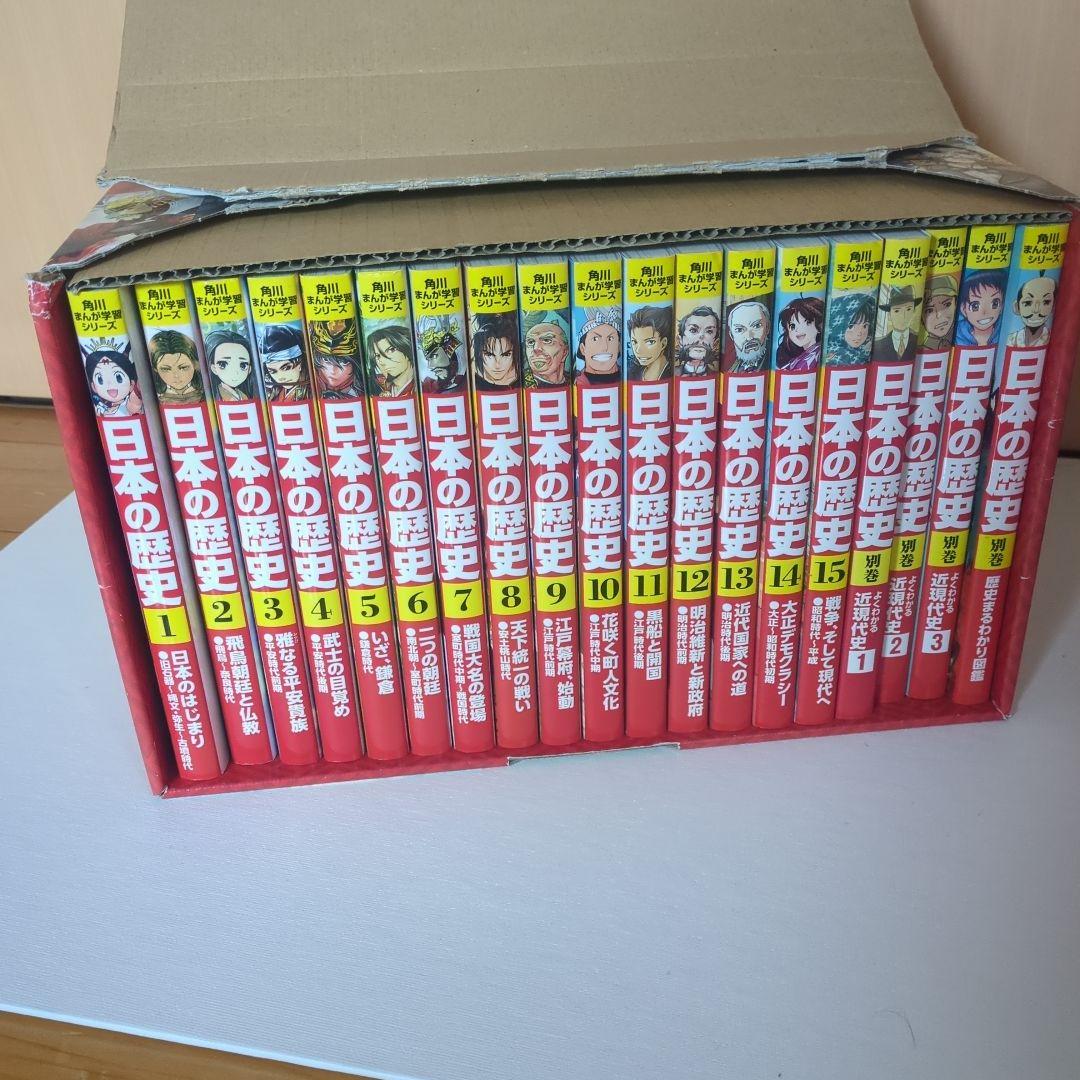 日本の歴史シリーズ 全15巻セット
