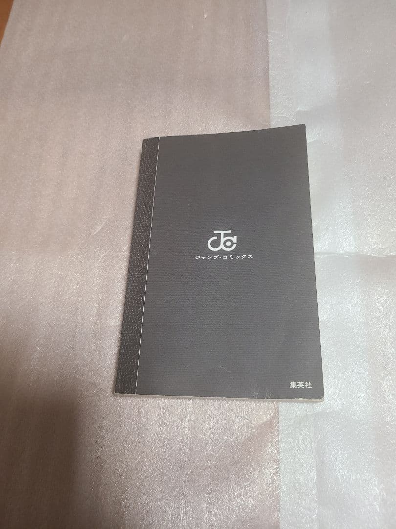 Death note. デスノート 1巻 初版