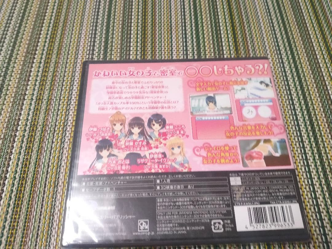 女の子と密室にいたら○○しちゃうかもしれない。/D3　Nintendo 3DS