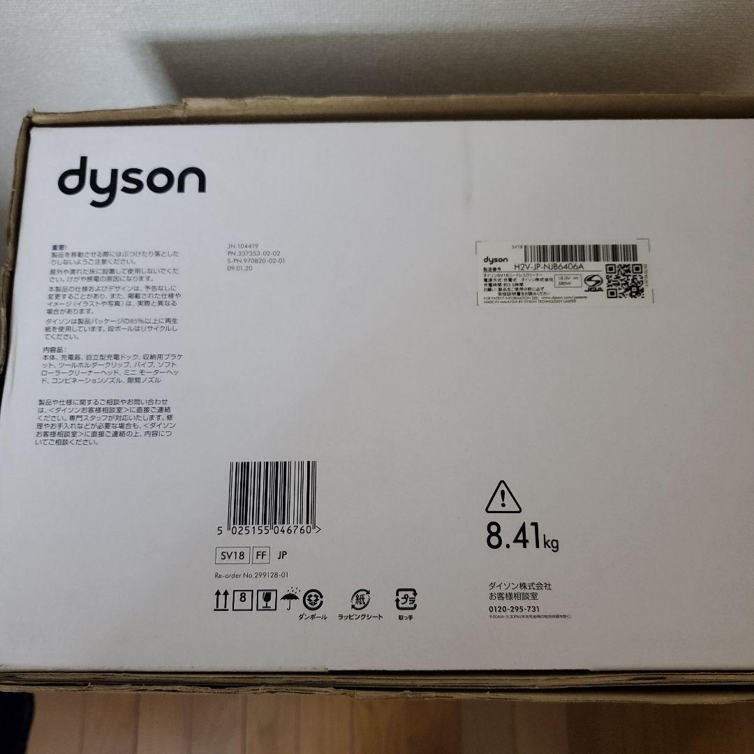 dyson SV18コードレスクリーナー