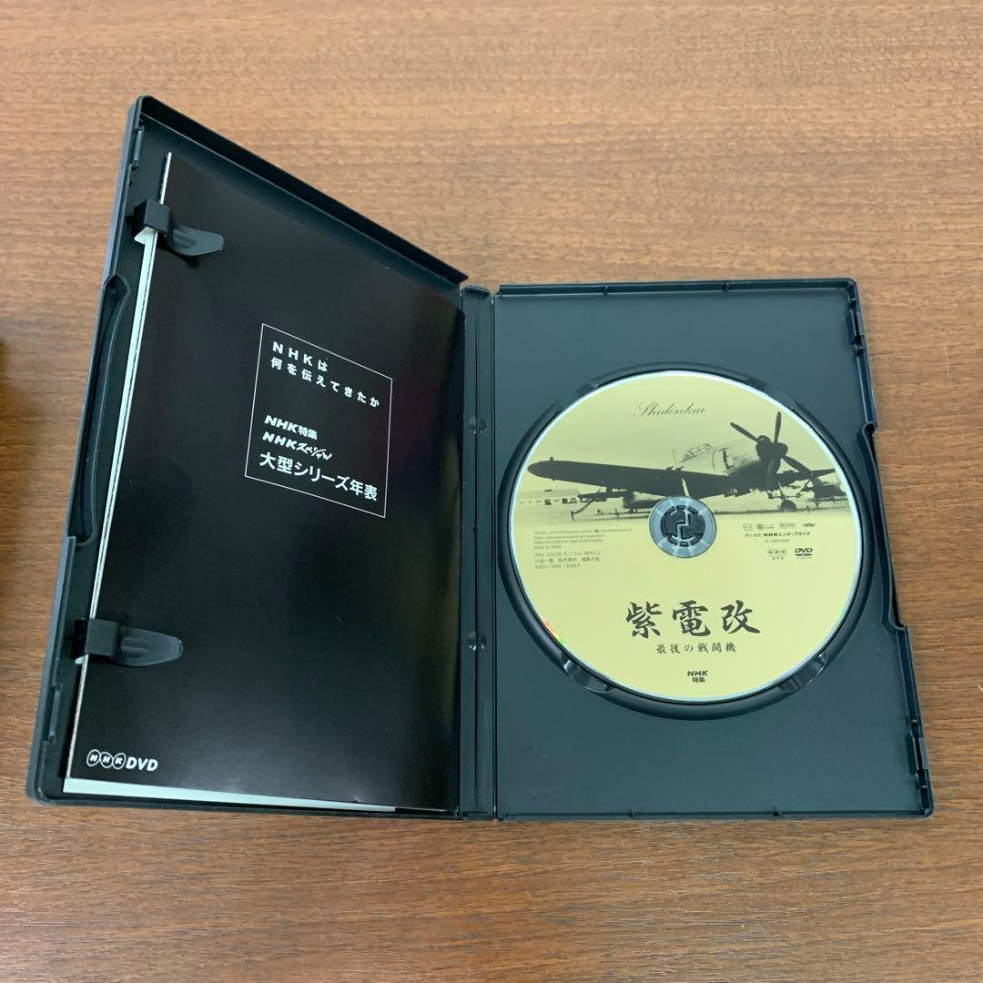 ❶　太平洋戦争 旧日本海軍 戦艦 戦闘機 NHK DVD 5本　※ばら売り不可
