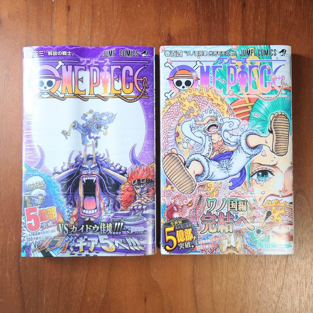 【新品シュリンク付】ONE PIECE ワンピース 103巻 104巻 初版 帯