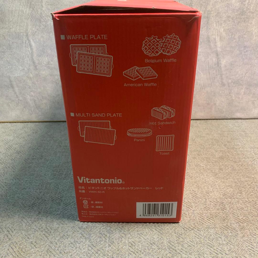 K139 【未使用】Vitantonio ワッフル＆ホットサンドベーカー