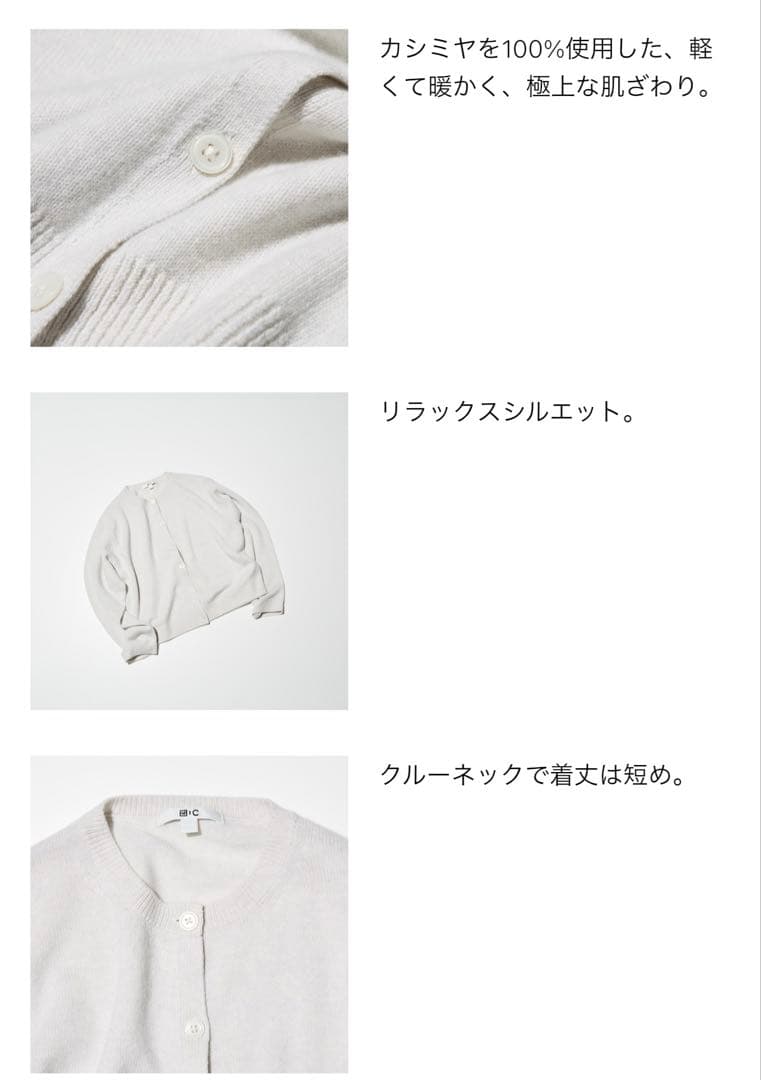 ユニクロシーカシミヤ100% クルーネックショートカーディガン ホワイト