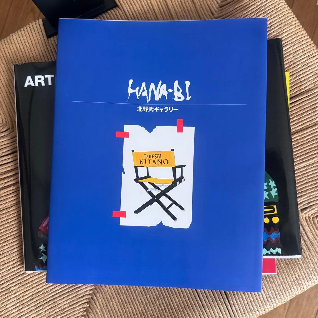 BEAT TAKESHI KITANO 絵描き小僧展ほか全3冊セット
