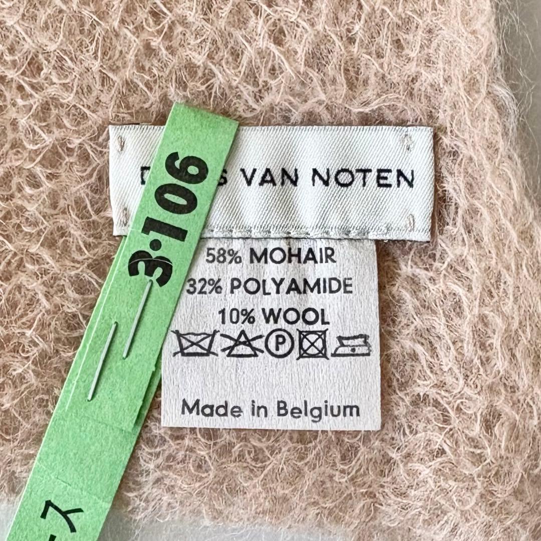 DRIES VAN NOTEN ドリスヴァンノッテン ピンクベージュ マフラー