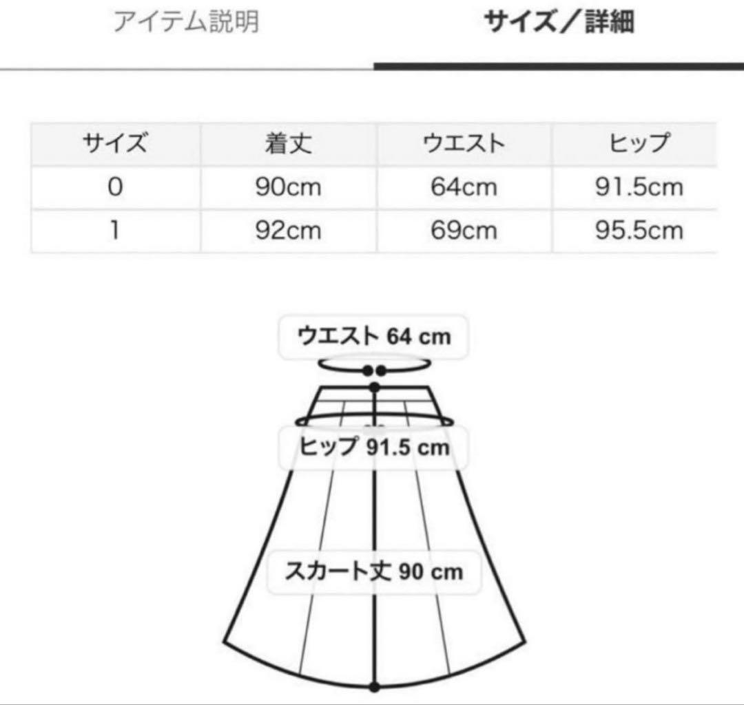 SNIDEL バルーンペプラムスカート M