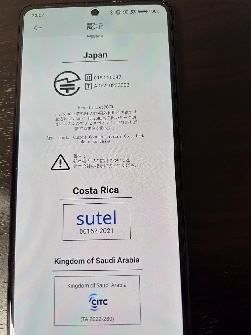 POCO 5G スマートフォン 本体 充電器付き