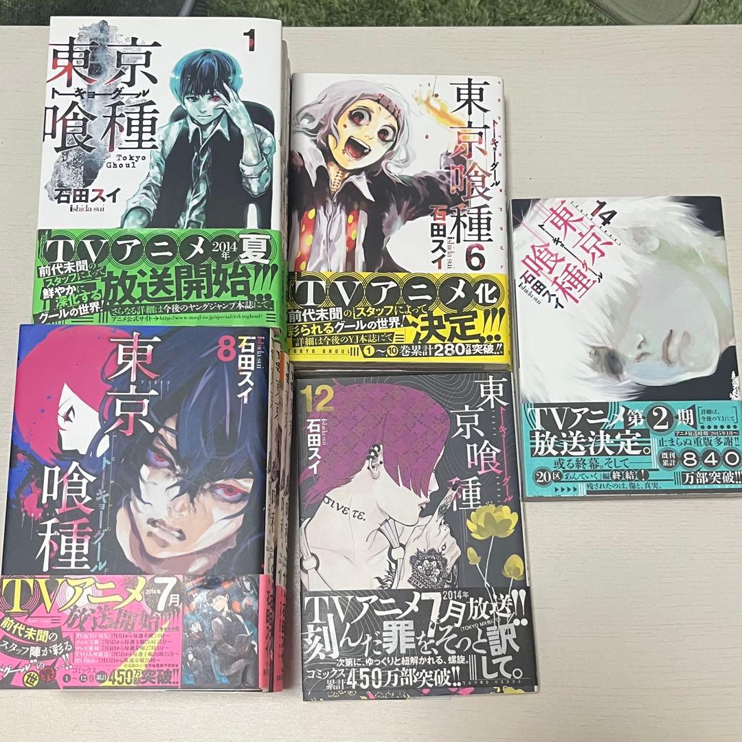 東京喰種 トーキョーグール 全巻セット 14巻+:re16巻