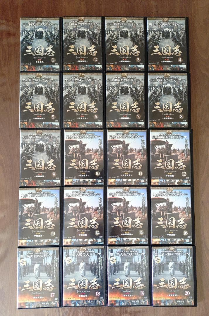 三国志 Three Kingdoms　DVD　全48巻