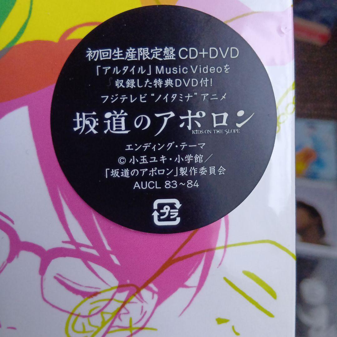 秦基博　CD&DVD　12枚セット