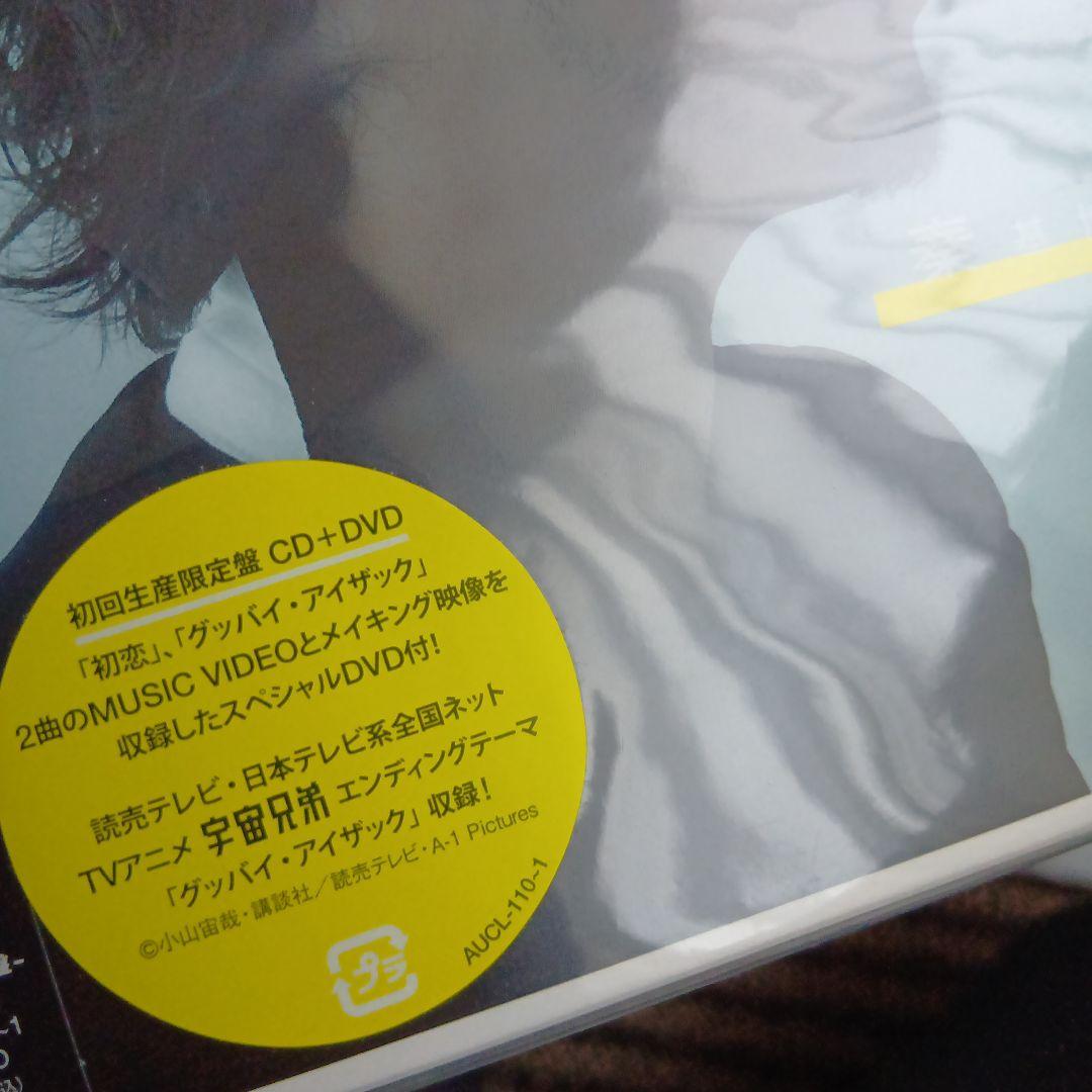 秦基博　CD&DVD　12枚セット