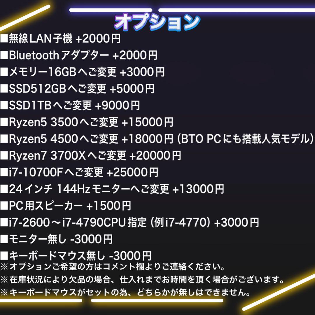 【格安】SSランクi7&GTX1070搭載ゲーミングPCフルセットホワイトver