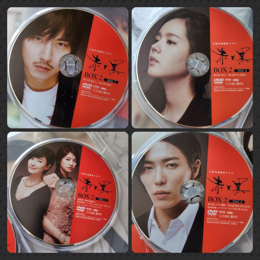 【日韓ドラマ】『赤と黒 』DVD-BOX 1＆2 ≪完全版≫』キム・ジェウク