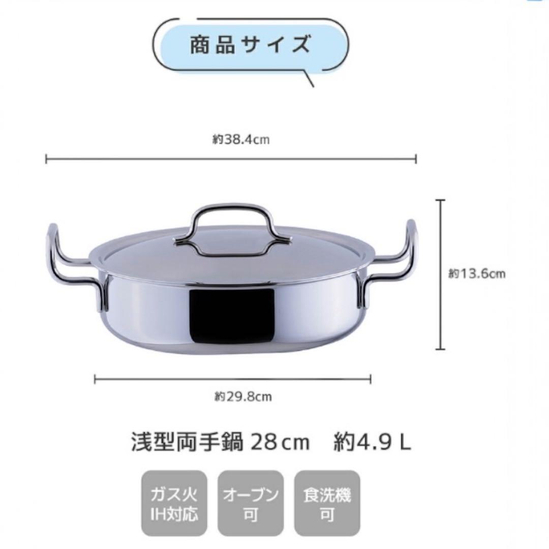 ★寧々様 オーダー品★人気なお鍋 2点セット 日本製 未使用 2025年製 新品