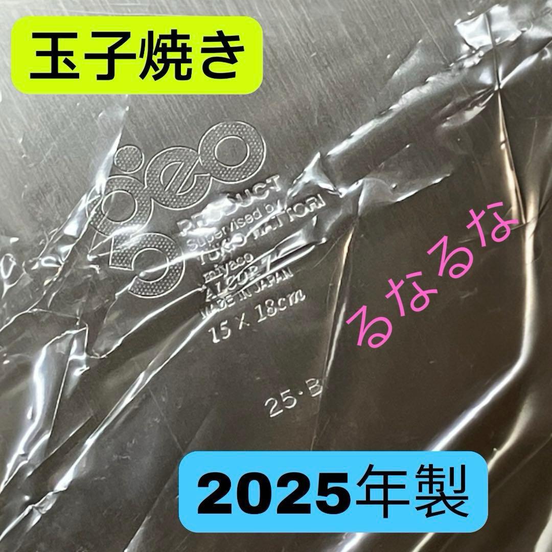 ★寧々様 オーダー品★人気なお鍋 2点セット 日本製 未使用 2025年製 新品