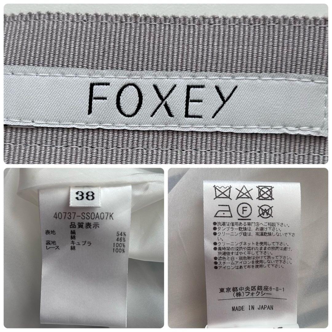 FOXEY Skirt Beach Parasol ストライプスカート40737