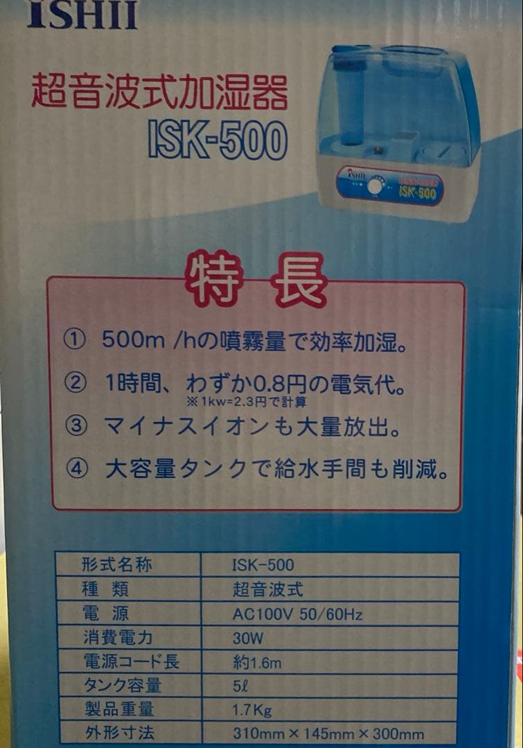 専用加湿器
