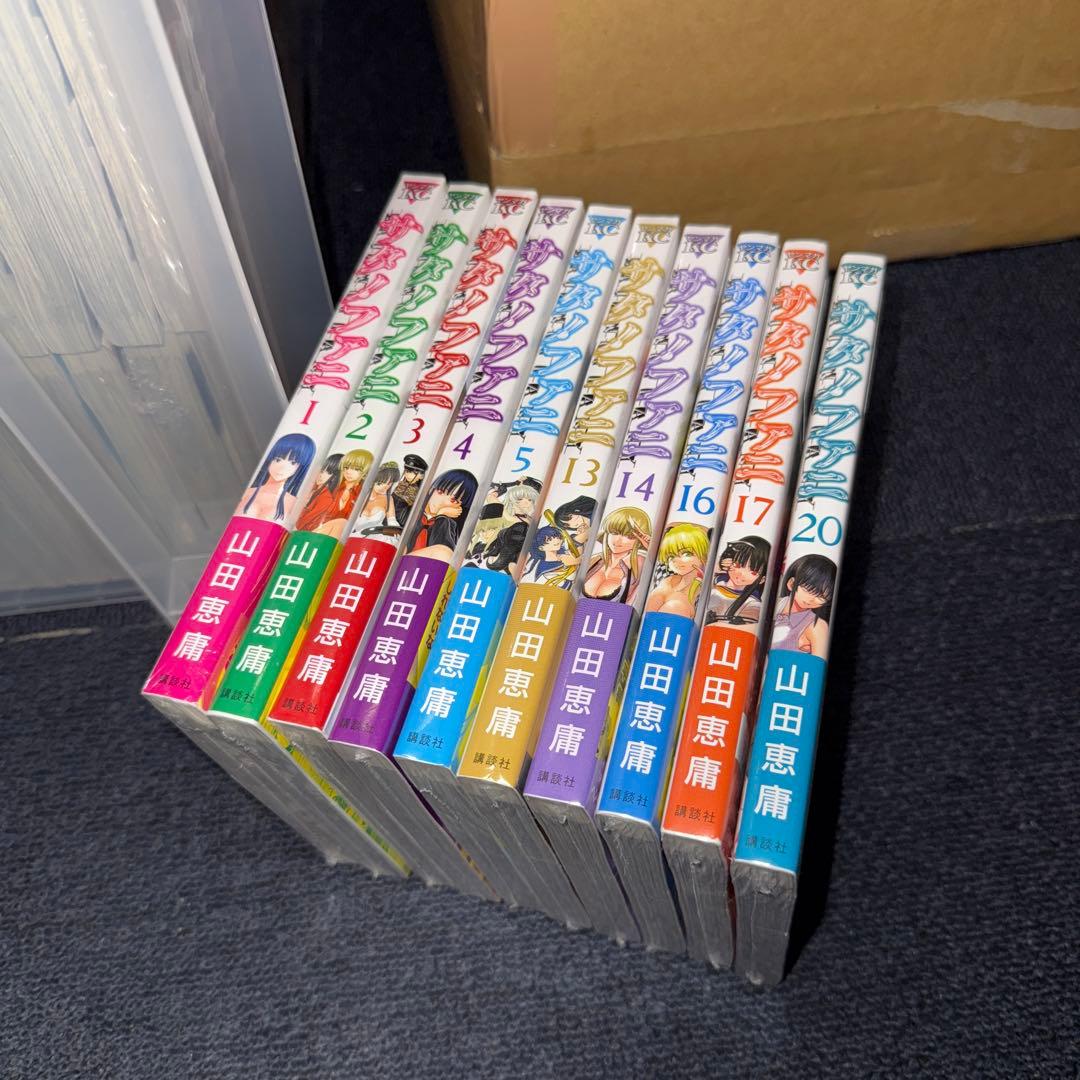 サタノファニ 初版 未開封 山田恵庸