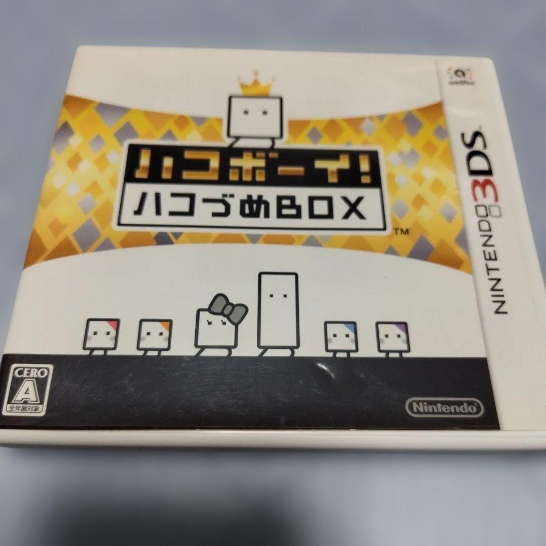 3DS　ハコボーイ！ハコづめBOX