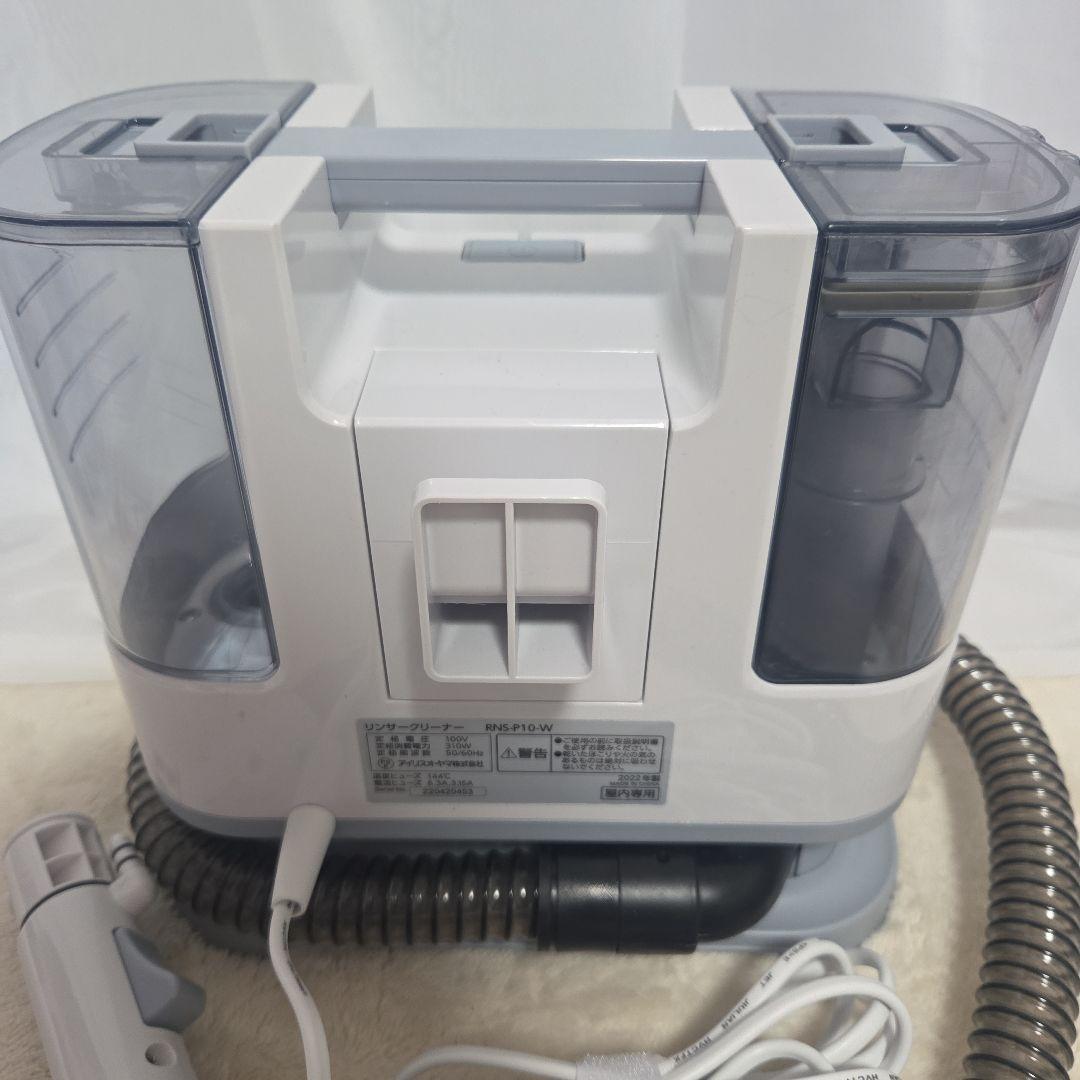 極美品☆アイリスオーヤマ リンサークリーナー RNS-P10-W