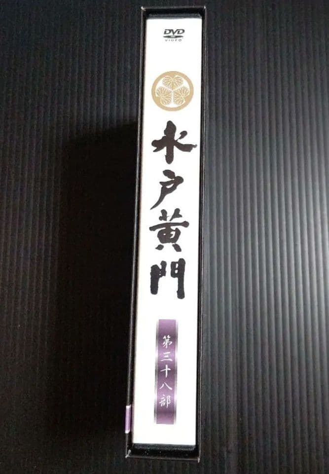 水戸黄門 第38部 DVD-BOX
