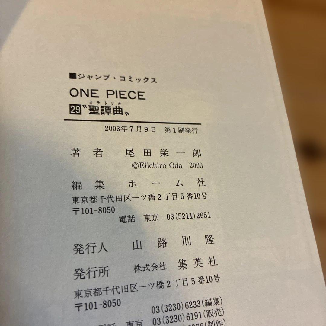 ONE PIECE ワンピース　初版セット　15巻〜29巻 15冊 まとめ売り