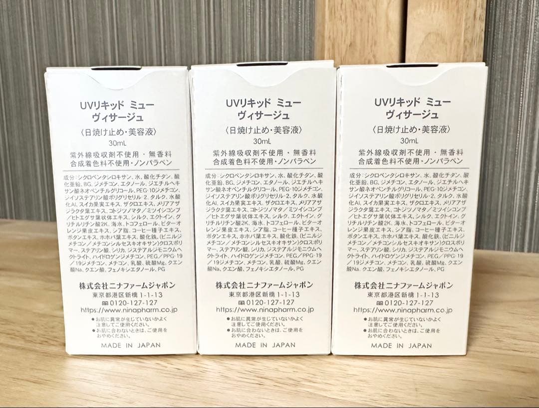 ニナファーム UVリキッド ミュー ヴィサージュ 日焼け止め 下地 ３個セット