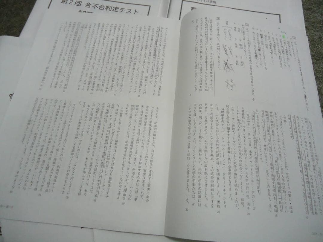 2019年　四谷大塚　　6年　合不合判定テスト　第1回～第６回　6回分原本