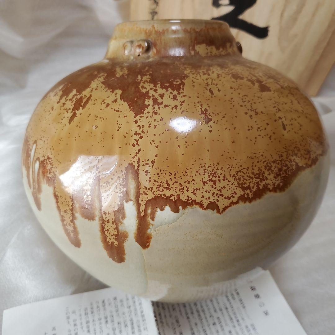 高取焼き　静山窯　壺