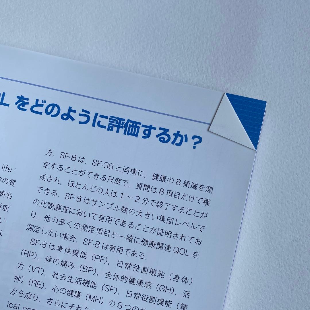 めまいを見分ける・治療する